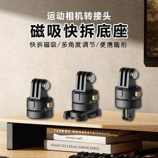 Câmera de ação magnética de liberação rápida, suporte para celular, adaptador de tripé, adapta a 360 Shadowstone X4 DJI 