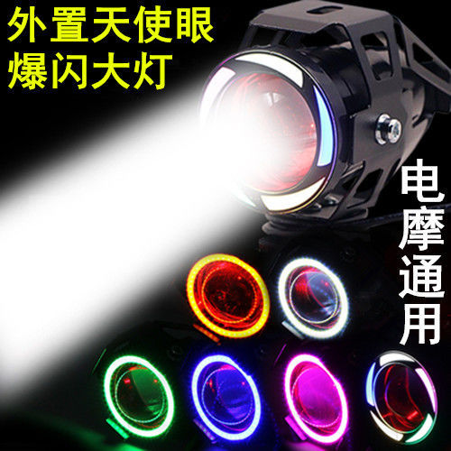 Luz do veículo elétrico motocicleta externo led modificado Super brilhante forte lâmpada de injeção de luz 12V-80V canhã