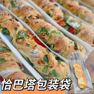 · Saco de embalagem Chabata Saco autoadesivo transparente Long Baguette Twisting Stick Pão Ziplock Bag Oubao Embalagem i