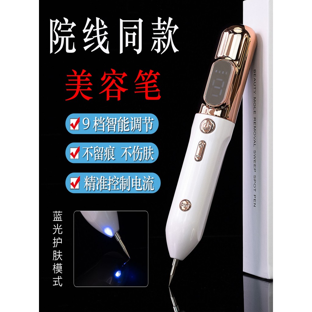 Salão de beleza pequena caneta branca varrendo ponto Laser ponto eucalipto ponto toupeira caneta máquina de beleza tatua