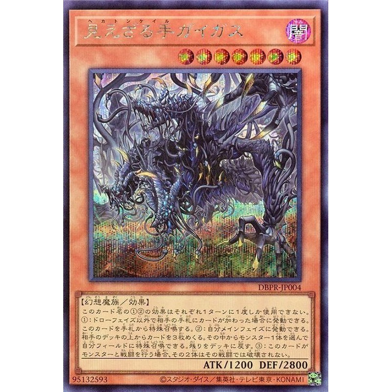 Yu-Gi-Oh! Mão invisível couro antigo demônio mão japonês SER prata quebrada SP22