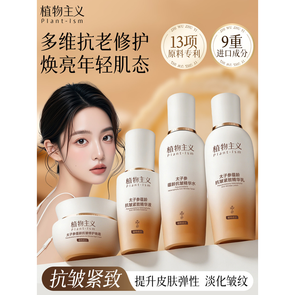 Botanicalismo conjunto de produtos de cuidados com a pele hidratante loção de água dedicada adequada para mulheres grávi