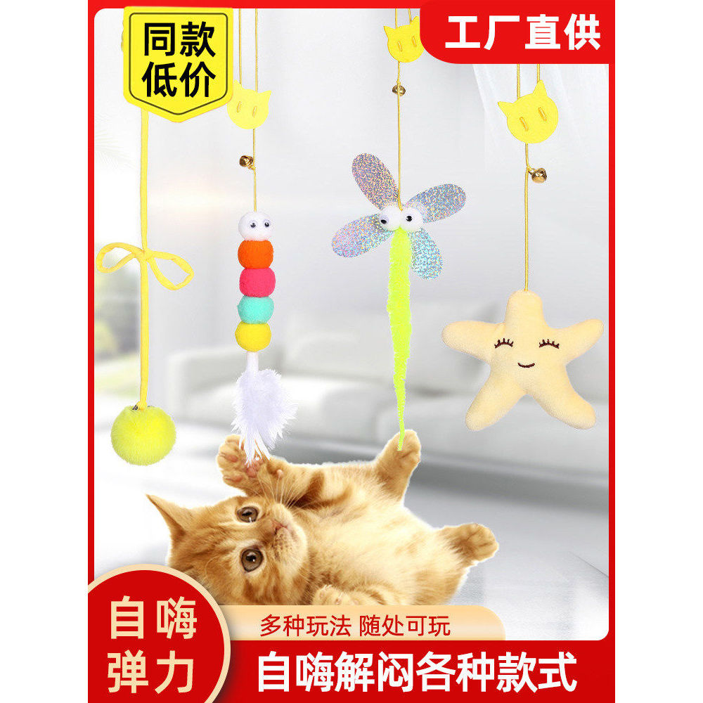 Brinquedo de gato auto-feliz alívio do tédio balanço pendurado porta pendurado pena retrátil provocando gato vara sino b
