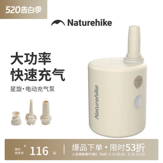 Naturehike Bomba de ar elétrica norueguesa de alta potência para acampamento ao ar livre, bombeamento de cama de ar de d