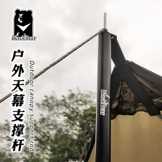 Taiwan urso preto BlackBear pólo de cortina de céu ao ar livre 2.3m 4 seções tenda Foyer suporte engrossado pólo de supo