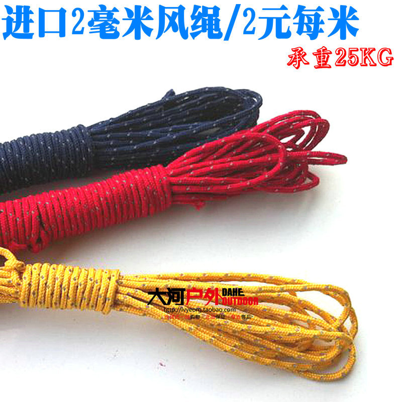 Dossel de barraca reflexivo importado, corda à prova de vento, varal de ligação ao ar livre, 2mm, suporte de carga, 25kg