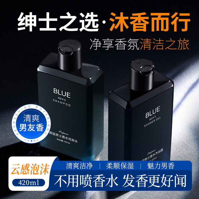 HAMUMU Azure refrescante controle de óleo perfume Shampoo purificante fragrância da pele lavagem corporal perfume mascul