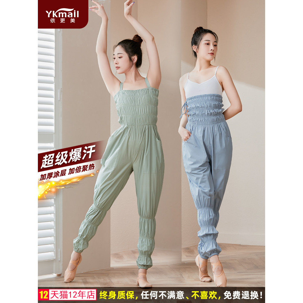 Yigengmei roupas de suor roupas de perda de peso mulheres queima de gordura dança especial suor exercício calças de perd