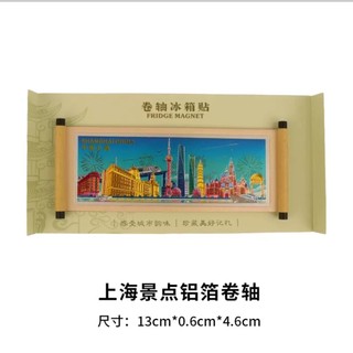 Shanghai City Marco Building Reel Geladeira Adesivos Magnéticos Lembranças Turísticas Presentes para Amigos