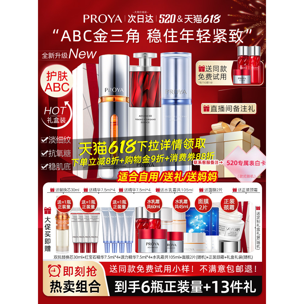 Polya Ruby Yuanli Double Anti-Essence 3.0 Combinação Manhã c Noite um Álcool Polya Carro-chefe Oficial