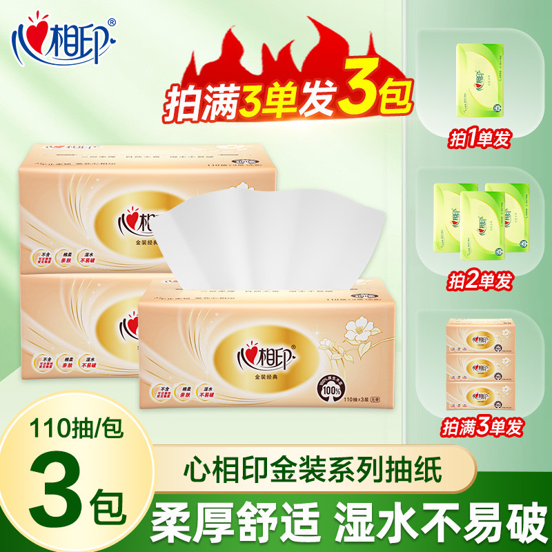 Coração a coração clássico 110 desenhar papel Facial guardanapo papel higiênico 1 centavo desenhar papel 2 Yuan frete gr