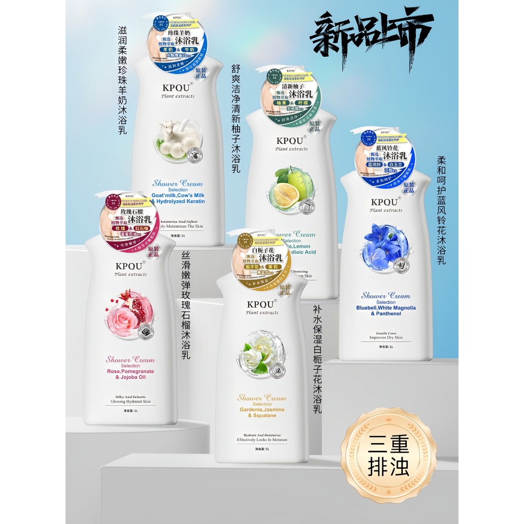 KPQU Gardenia Leite Gel de Banho Fragrância Duradoura 72 Horas Perfume Feminino Homens Adultos Mulheres Grávidas Loção d