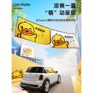 Pequeno pato amarelo carro pára-sol bebê no carrinho protetor solar cortina do carro janela do carro trilha cortina Blac
