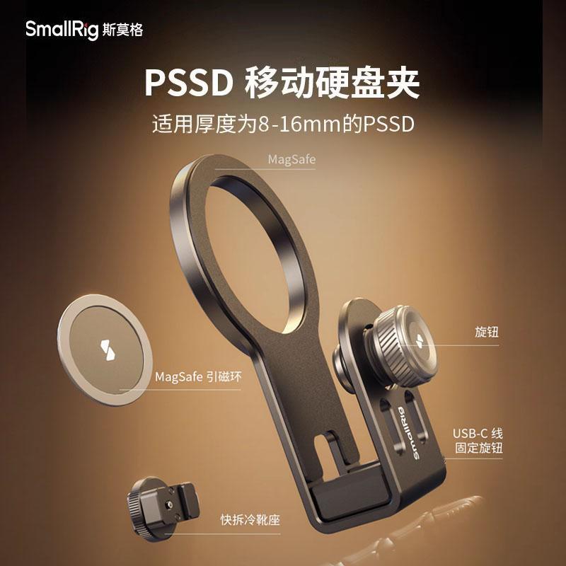 Smog PSSD Clipe de disco rígido móvel MagSafe Suporte Universal Disco de areia E