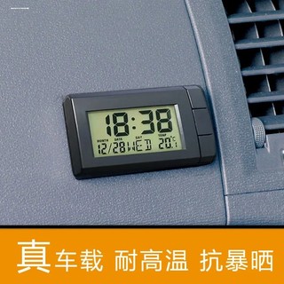 Relógio de carro resistente à temperatura
