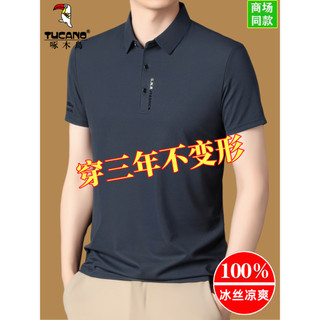 Woodpecker camiseta de manga curta masculina verão negócios Casual camisa polo pele-amigável estiramento respirável cami