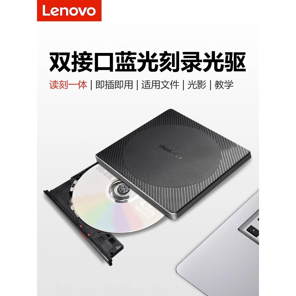 Lenovo Blu-ray gravador de gravação externo TX805 Notebook Desktop DVD CD gravador de gravação unidade óptica externa mó