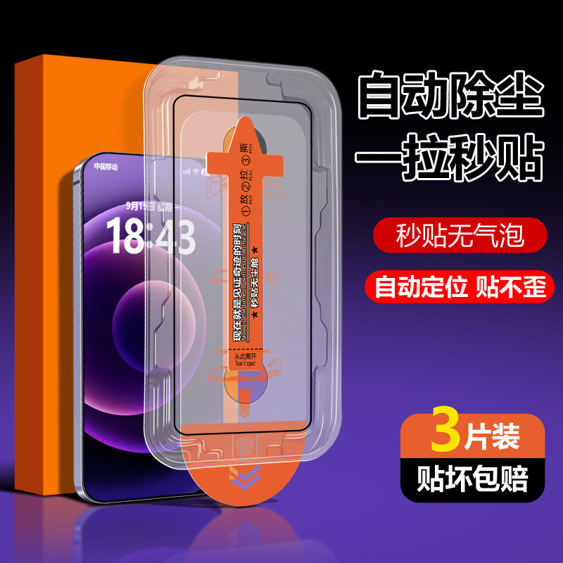 Adequado para motorola G86 Filme temperado motoG86 Filme para celular g86 Tela cheia HD motorola Anti-Peeping Novo estil
