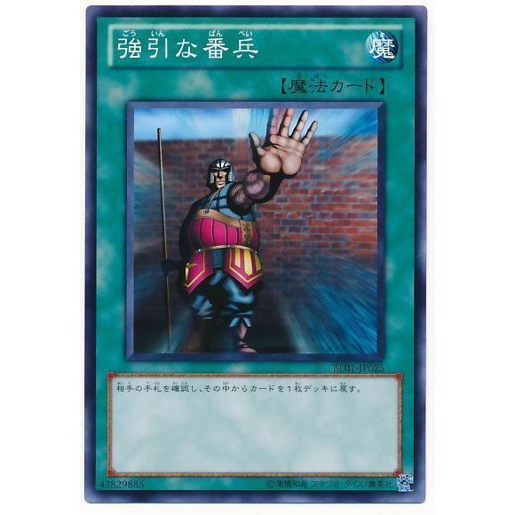 Yu-Gi-Oh Soldado Guiado Forte Japonês N Cartão Plano R Letra Prateada SR Piscando