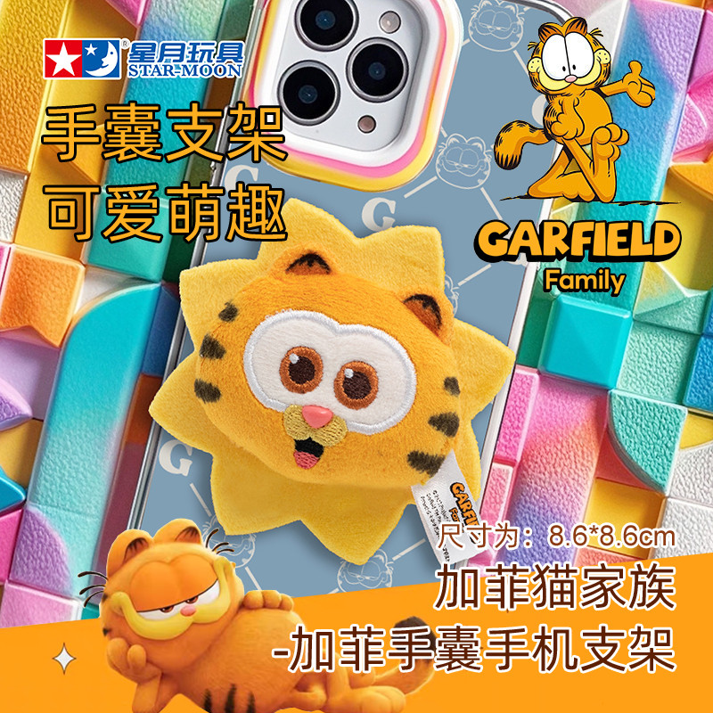 Garfield garfield família bolsa titular do telefone móvel na moda jogar bonito bebê pelúcia boneca suporte dobrável almo