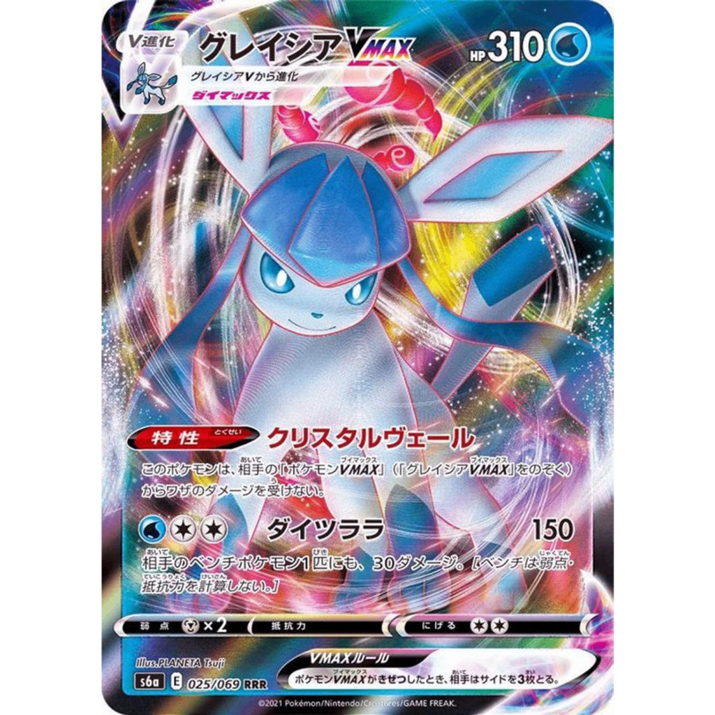 Carta Pokémon Glaceon VMAX  RRR 025/069 S6a Eevee Heroes Japanese Pokemon Card Original do Japão