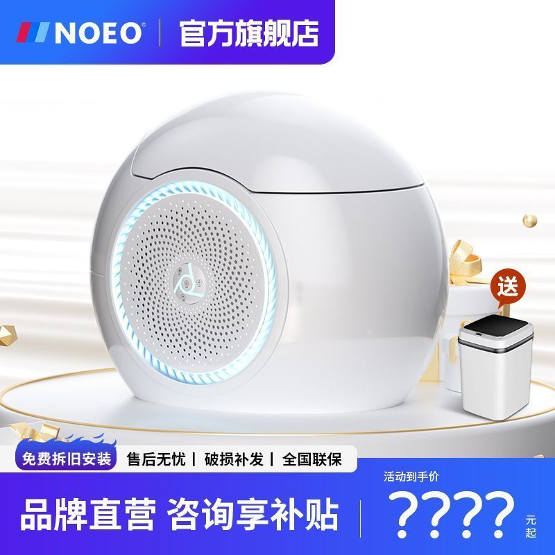 Guizhou Baiyao Hardware Co., Ltd. [NOEO] Futuro Ovo Vaso Sanitário Inteligente Sem Limite de Pressão de Água Lavagem de 