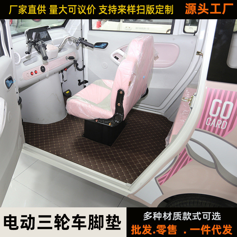 Tapetes de piso para veículos elétricos de três e quatro rodas Shenghao F3 Peiqi A9 GL8 Q3F6 Z1, tapetes especiais para