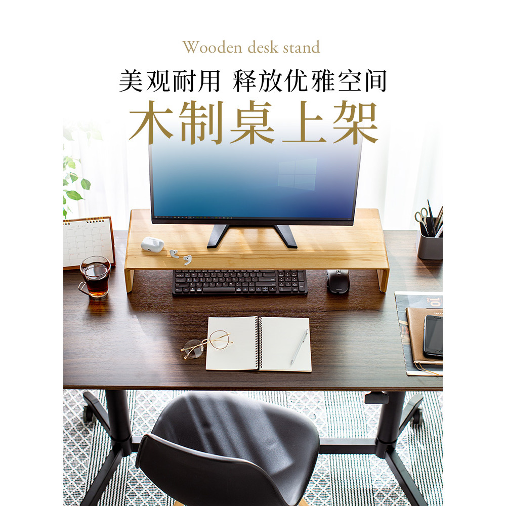 Japão Mountain Industry sanwa Máquina multifuncional IMAC Monitor de computador Suporte elevado Suporte de mesa Suporte