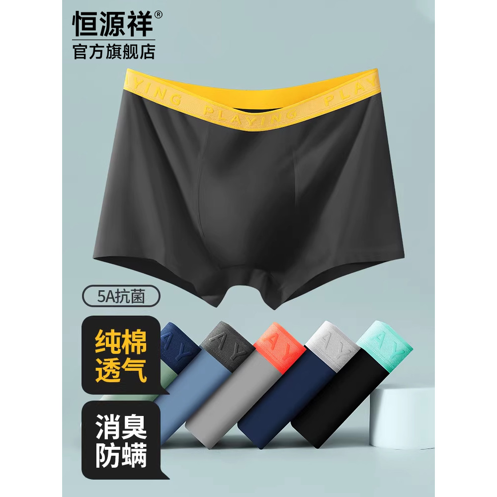 Hengyuanxiang roupa íntima masculina de algodão puro antibacteriano respirável antiácaro desodorante adolescente meninos