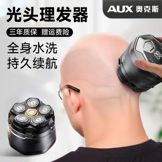 Oaks auto-serviço máquina de cortar cabelo cabeça careca ferramenta útil auto-barba cabeça masculina apenas 2025 nova na