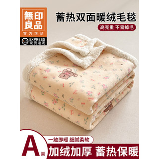 MUJI inverno leite velo cobertor engrossado cordeiro velo pequeno cobertor escritório Nap cobertor sofá capa cobertor