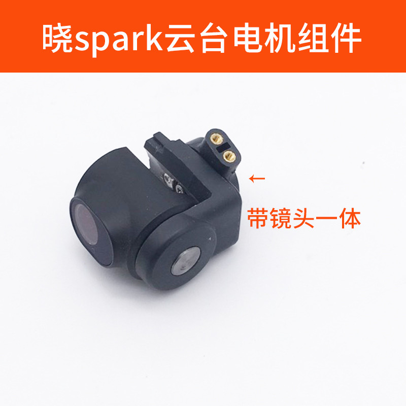 Adequado para DJI Spark ptz componentes da câmera componentes do Motor ptz montagem acessórios de desmontagem