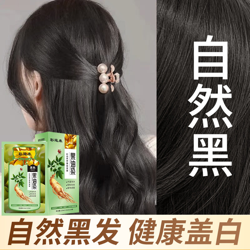 Uma lavagem preto tintura de cabelo planta puro oficial carro-chefe genuíno marca loja natural preto tintura de cabelo c