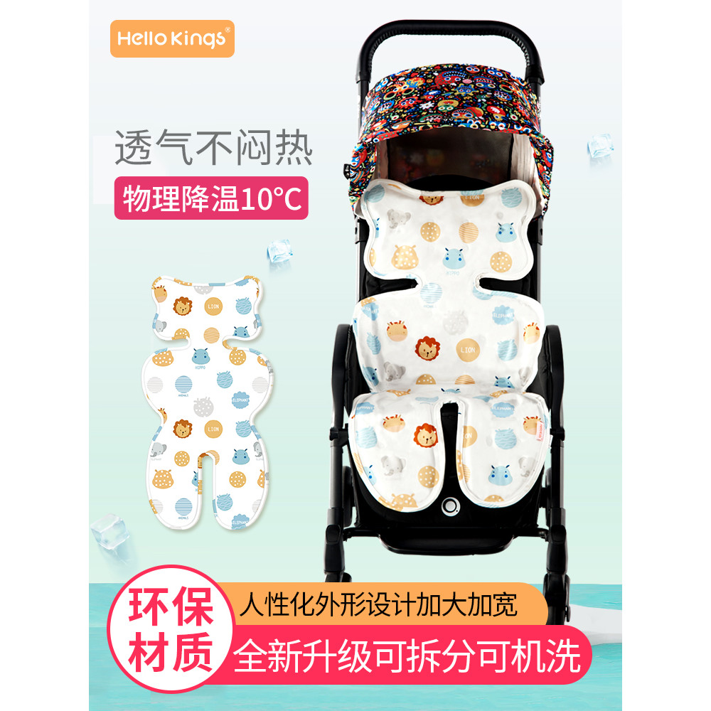 Yiletu cybex cybex Borgbu carrinho de bebê tapete legal verão assento de segurança do bebê cadeira de jantar Universal