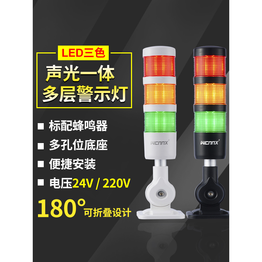 Luz da polícia led Tricolor máquina de luz torno sinal de segurança aviso CNC Multi-camada 24V torre som luz alarme Buzz