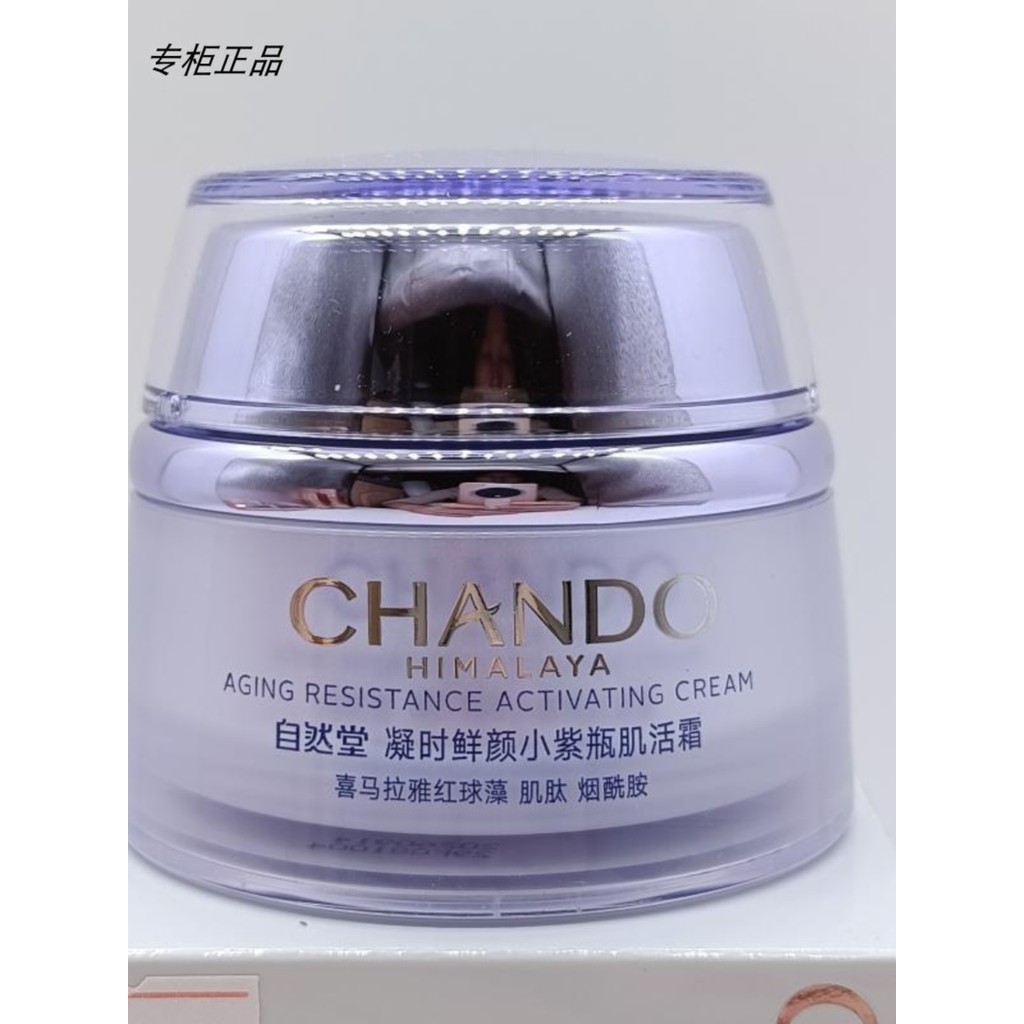 Natural Hall Condensante Rosto Fresco Pequeno Frasco Roxo Creme Ativador Muscular 50g Hidratante Hidratante Firmador Ant