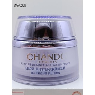 Natural Hall Condensante Rosto Fresco Pequeno Frasco Roxo Creme Ativador Muscular 50g Hidratante Hidratante Firmador Ant