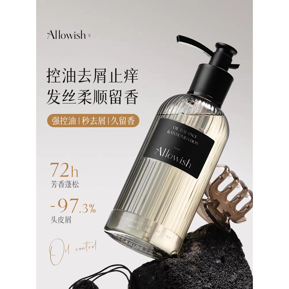 Permite shampoo de fragrância importada controle de óleo fofo anticaspa refrescante shampoo macio melhora a secura