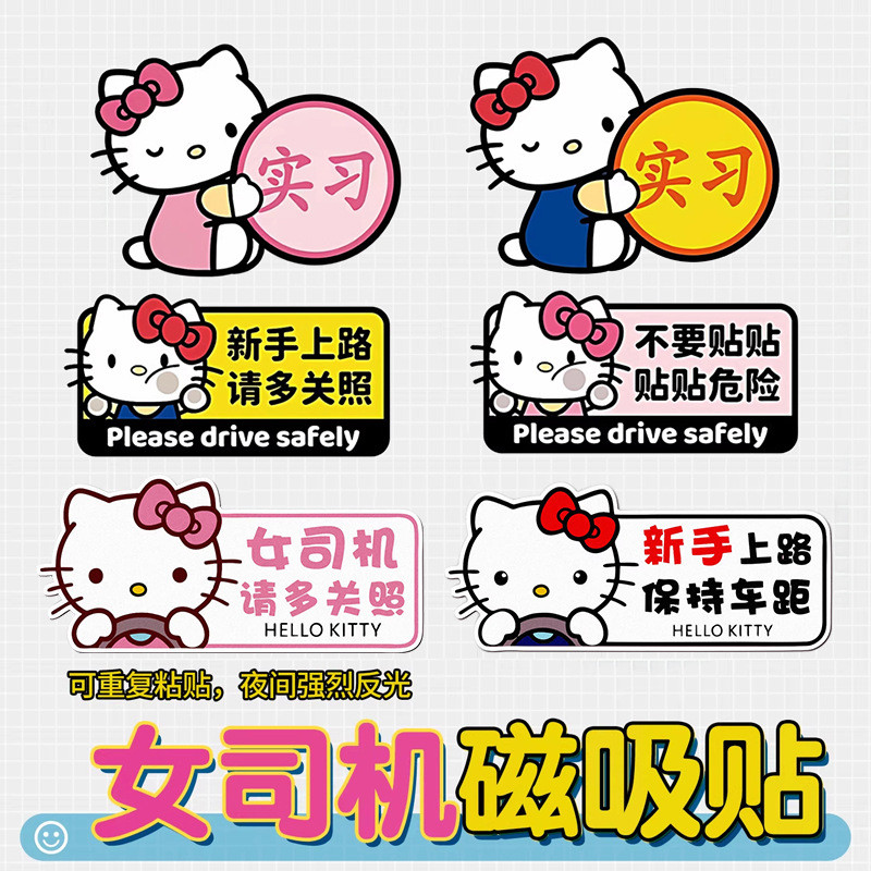 Logotipo do estágio do motorista feminino iniciante novato na estrada remendo magnético bonito HelloKitty adesivo de car
