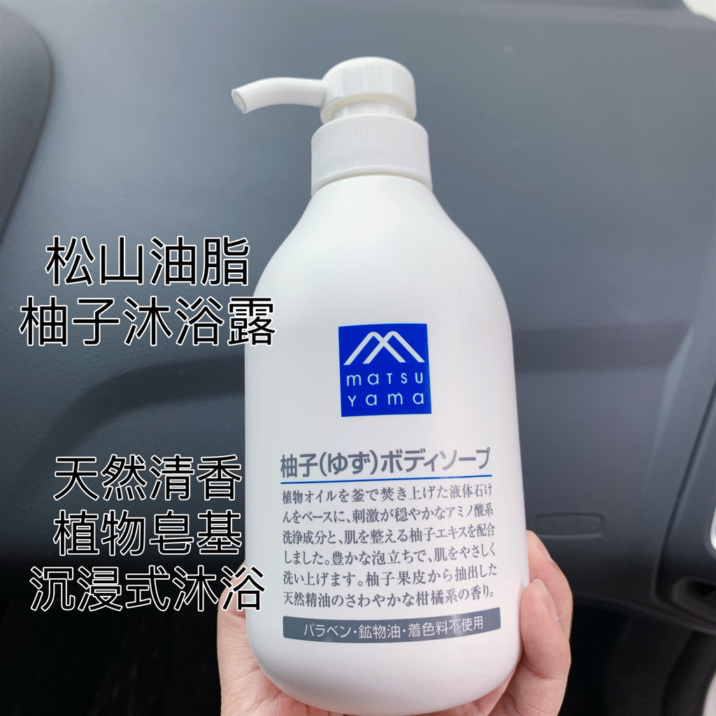 Fragrância de toranja natural ~ japonês Local pinho montanha óleo toranja Gel de banho pote cozido Base de sabão natural