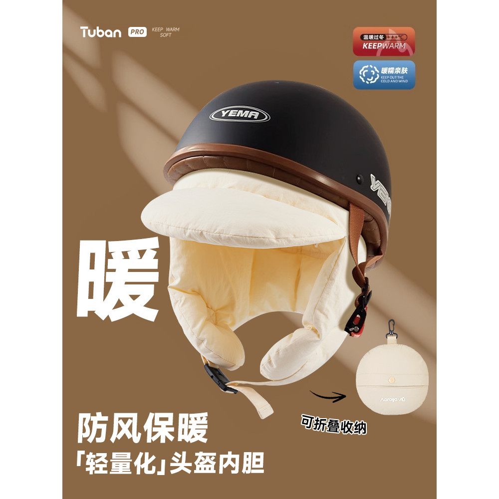 Lei Feng chapéu ciclismo quente chapéu capacete forro chapéu feminino inverno para baixo nuvem para baixo bicicleta elét