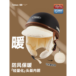 Lei Feng chapéu ciclismo quente chapéu capacete forro chapéu feminino inverno para baixo nuvem para baixo bicicleta elét