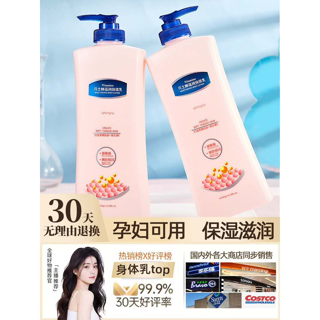Produto genuíno] Vaselina Mulheres Grávidas Loção Corporal Mulheres Grávidas Podem Dedicado Hidratante Hidratante Outono
