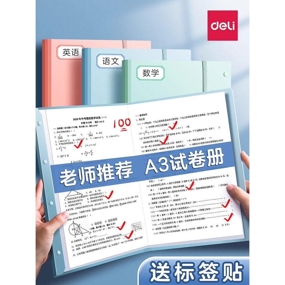 Deli A3 pasta teste arranjo de armazenamento de papel ferramenta útil grande capacidade inserir página transparente test