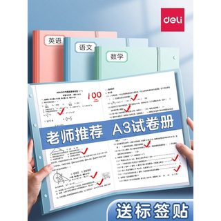 Deli A3 pasta teste arranjo de armazenamento de papel ferramenta útil grande capacidade inserir página transparente test