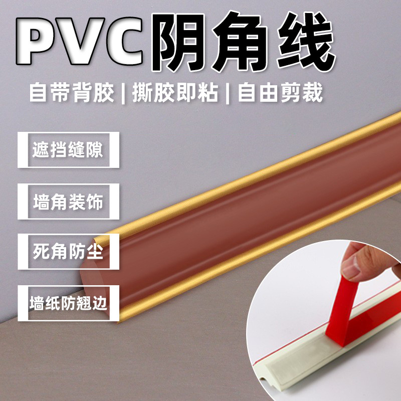 Yin canto linha tira decorativa PVC triângulo linha auto-adesivo bela borda linha canto linha de gesso teto bela costura