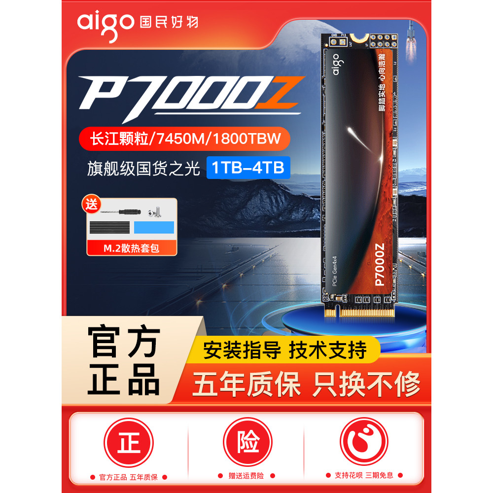 Unidade de estado sólido Patriot P7000Z M2 1tb NVMe PCIe4.0 Computador Desktop Notebook SSD2t