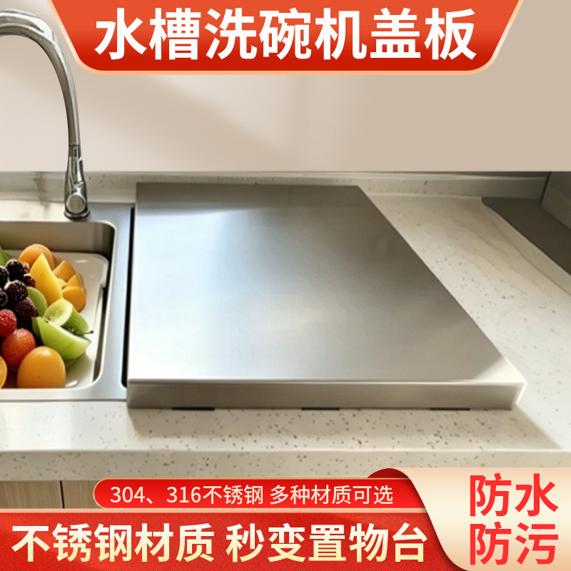 Tampa de pia, tampa para pia de cozinha e lava-louças, aço inoxidável para cozinha doméstica, diversas especificações, t