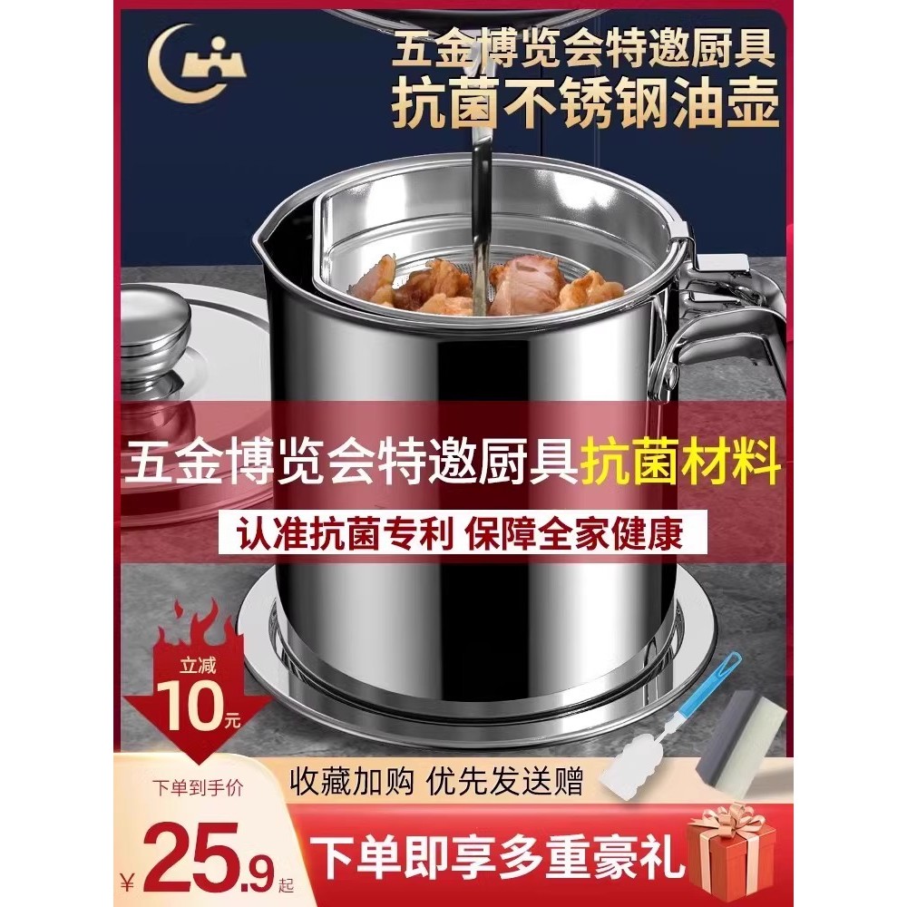 Pote de óleo com filtro de aço inoxidável doméstico com filtro Tanque de armazenamento de óleo Pote Garrafa de óleo Filt