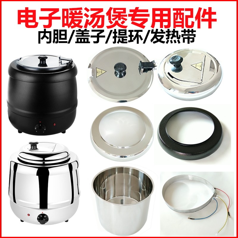 Buffet eletrônico quente panela de sopa acessórios aço inoxidável isolado fogão de sopa forro 10L Congee pote tampa 13L 
